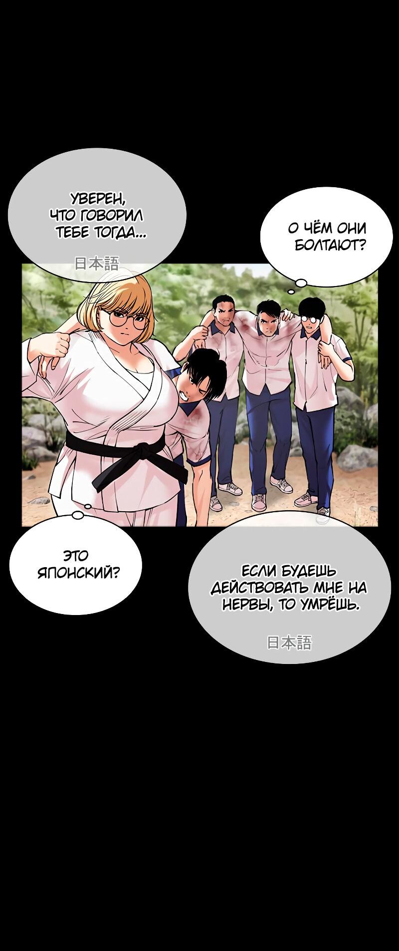 Read Лукизм RU Manga Online