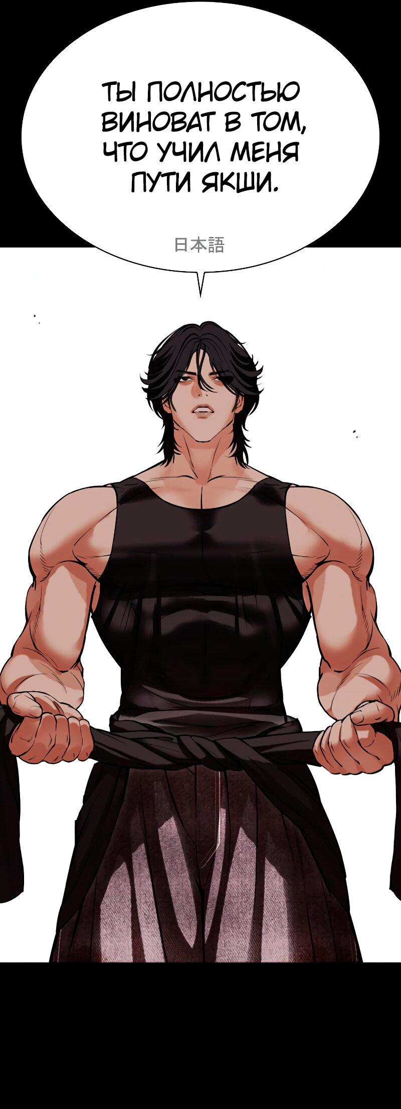 Read Лукизм RU Manga Online