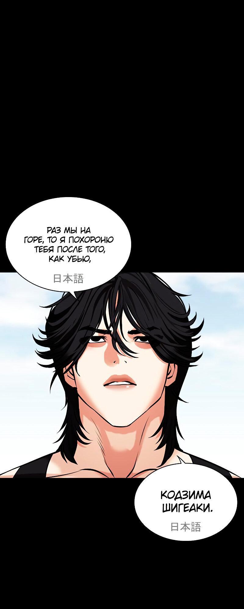Read Лукизм RU Manga Online