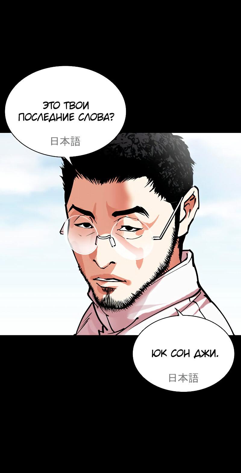 Read Лукизм RU Manga Online