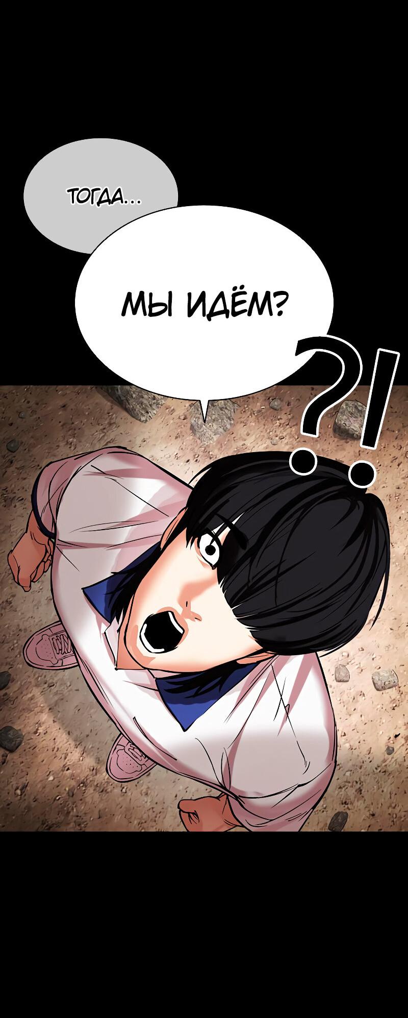 Read Лукизм RU Manga Online