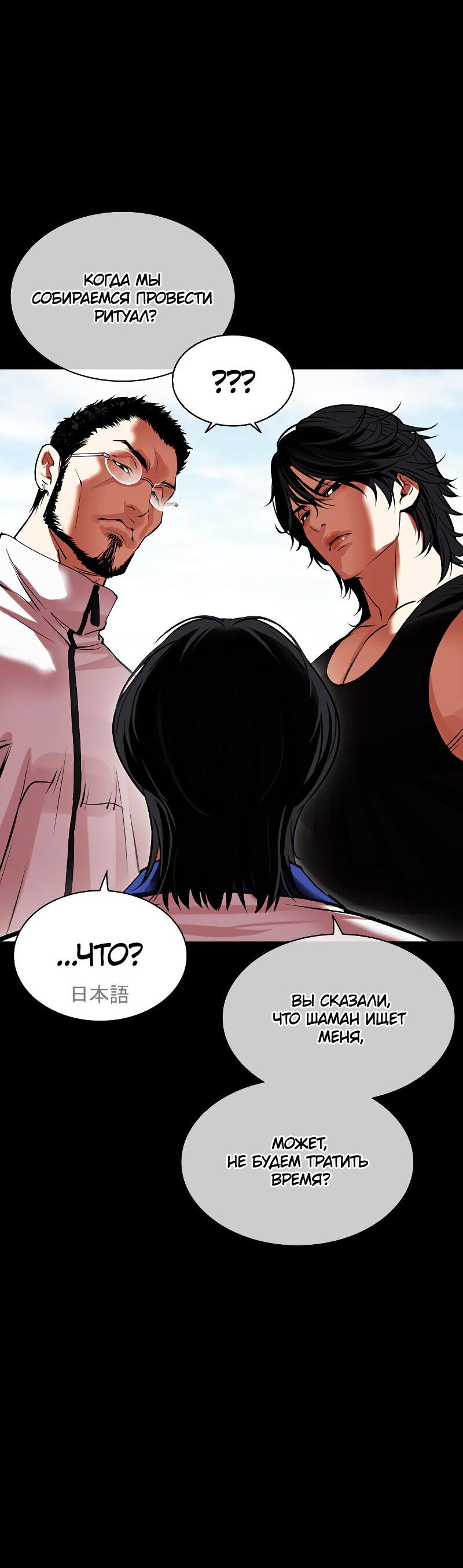 Read Лукизм RU Manga Online