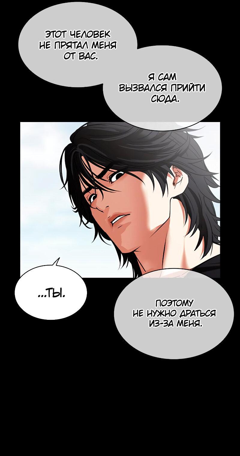Read Лукизм RU Manga Online