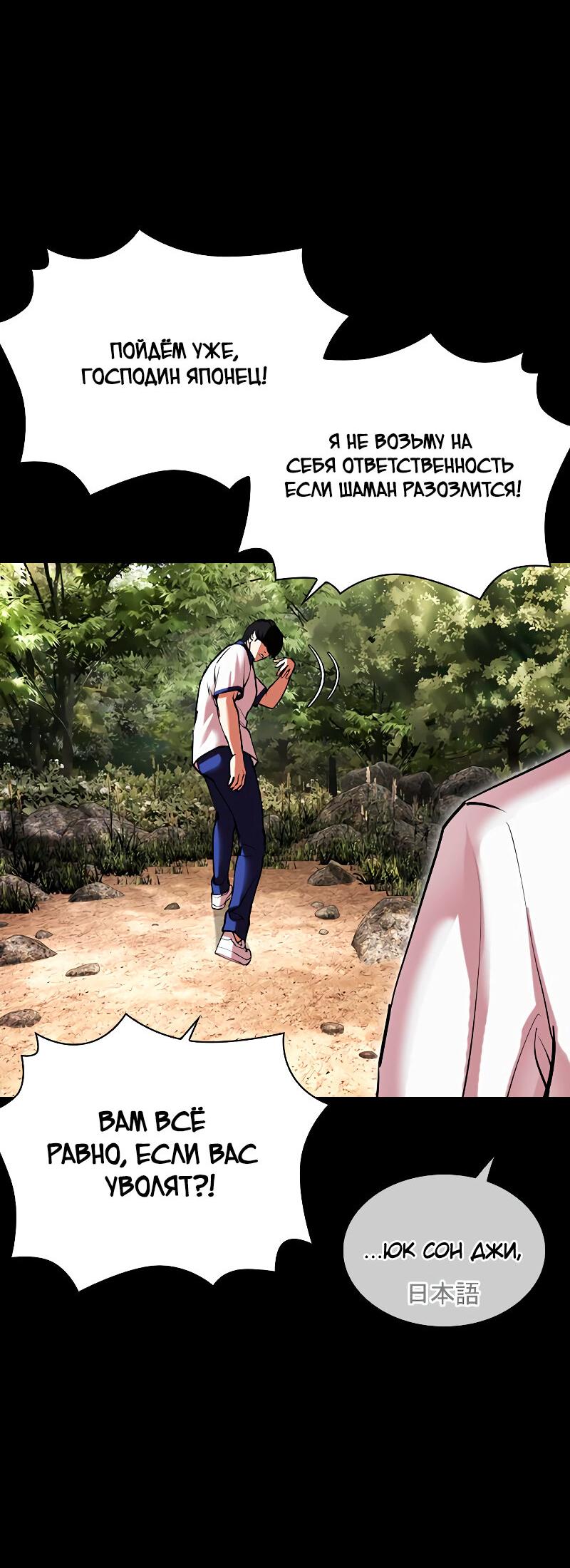 Read Лукизм RU Manga Online