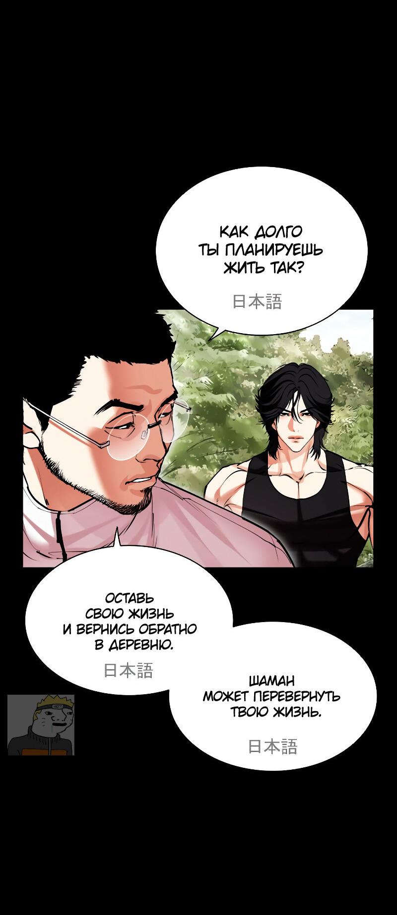 Read Лукизм RU Manga Online