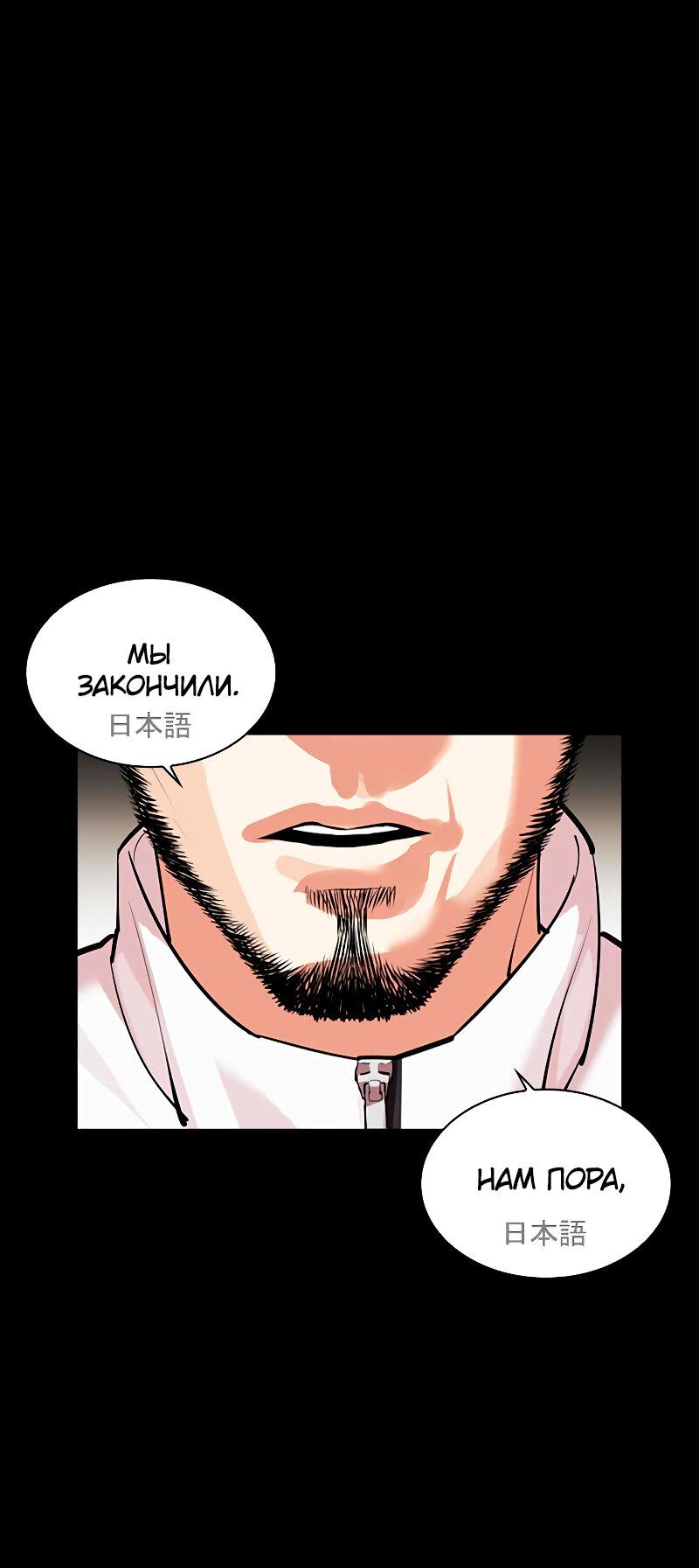 Read Лукизм RU Manga Online