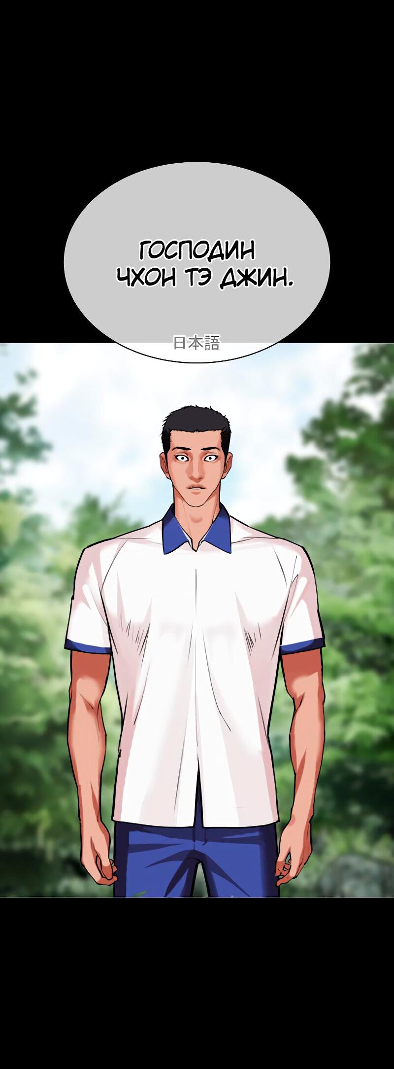 Read Лукизм RU Manga Online