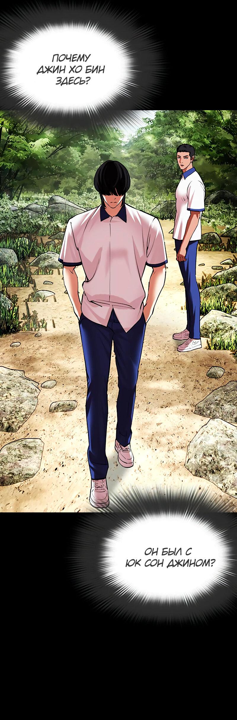 Read Лукизм RU Manga Online