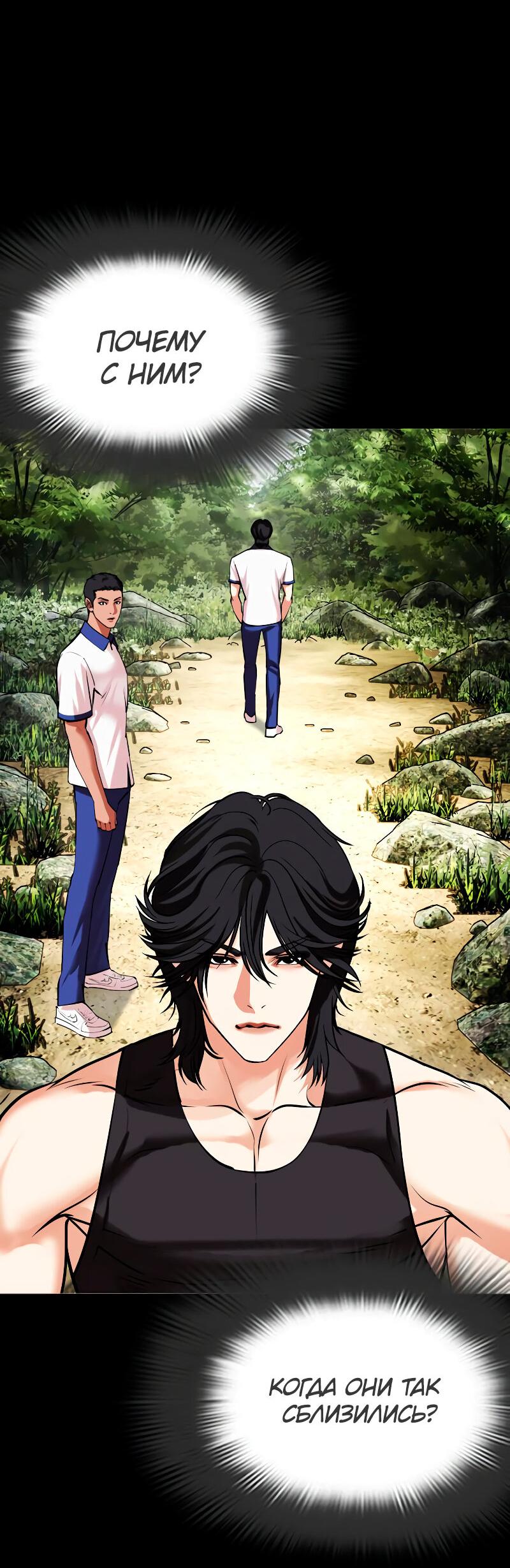 Read Лукизм RU Manga Online