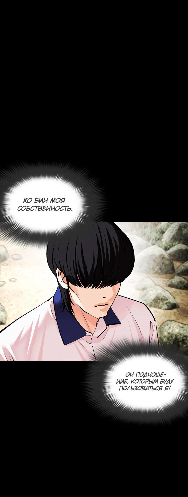 Read Лукизм RU Manga Online