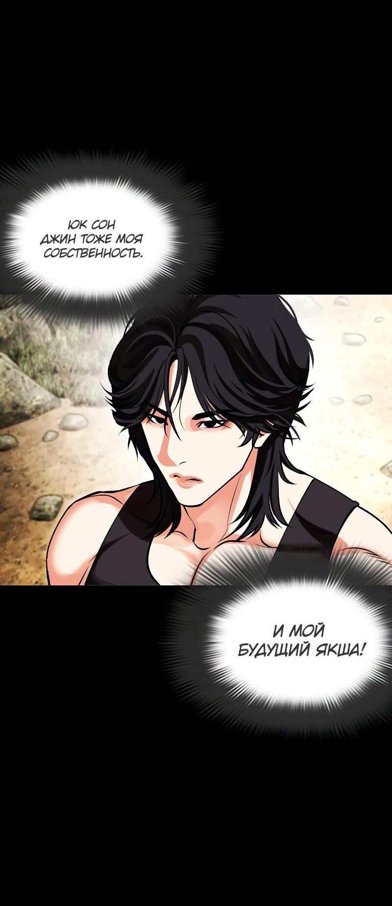 Read Лукизм RU Manga Online
