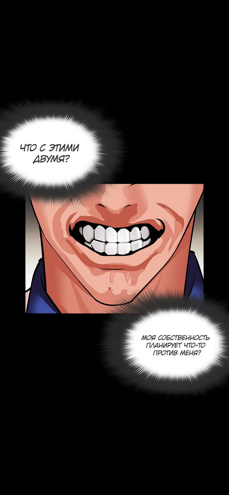 Read Лукизм RU Manga Online