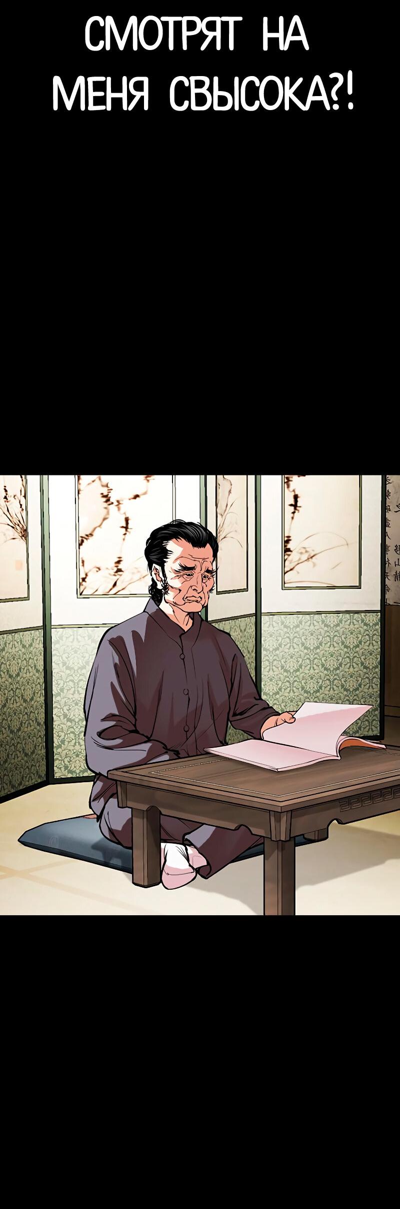 Read Лукизм RU Manga Online