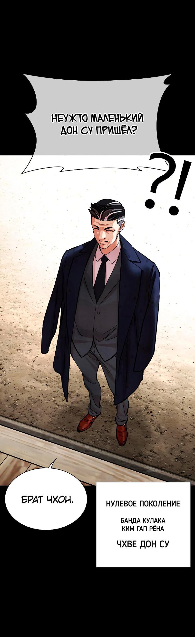 Read Лукизм RU Manga Online