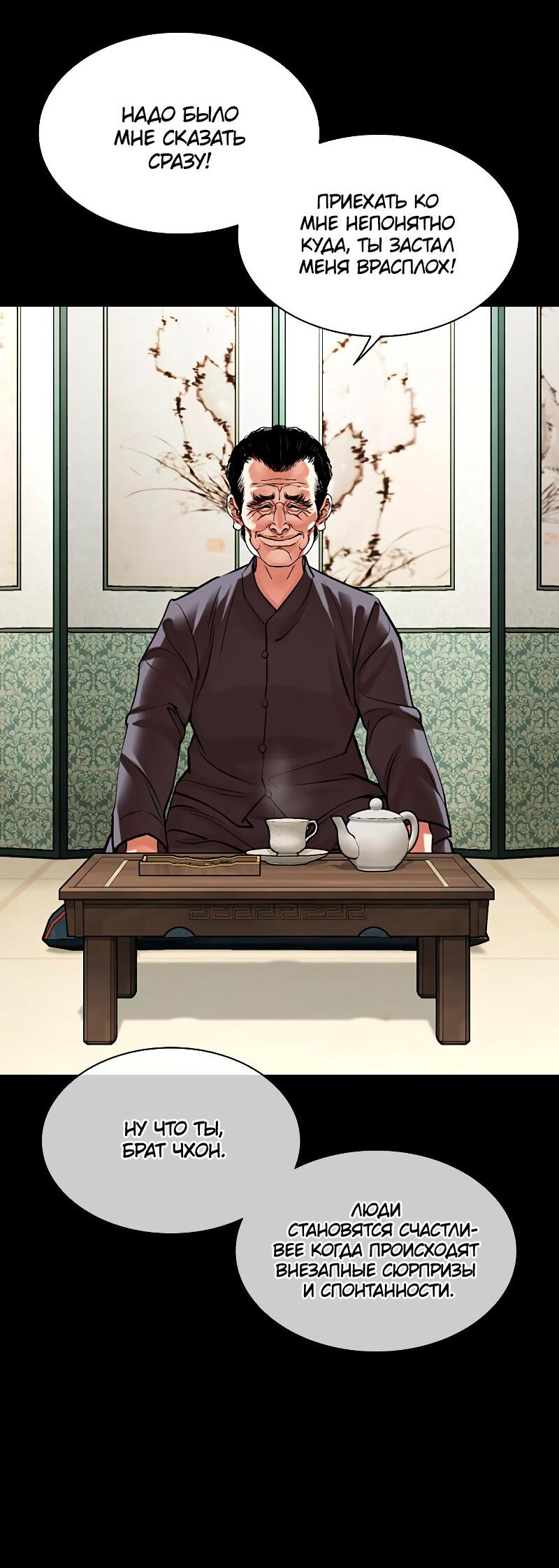 Read Лукизм RU Manga Online