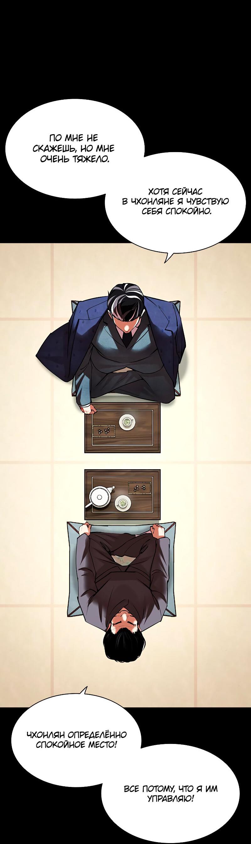 Read Лукизм RU Manga Online