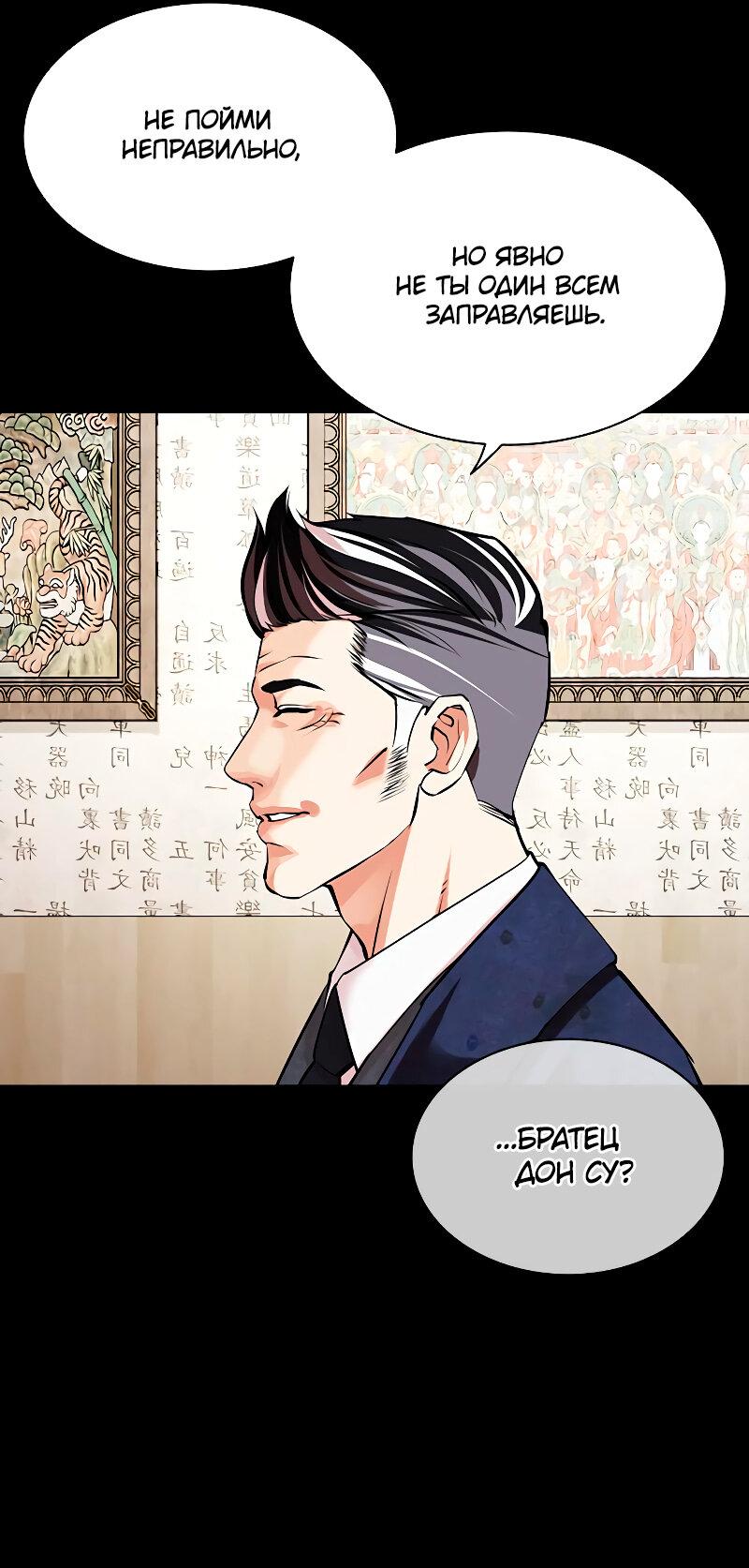 Read Лукизм RU Manga Online