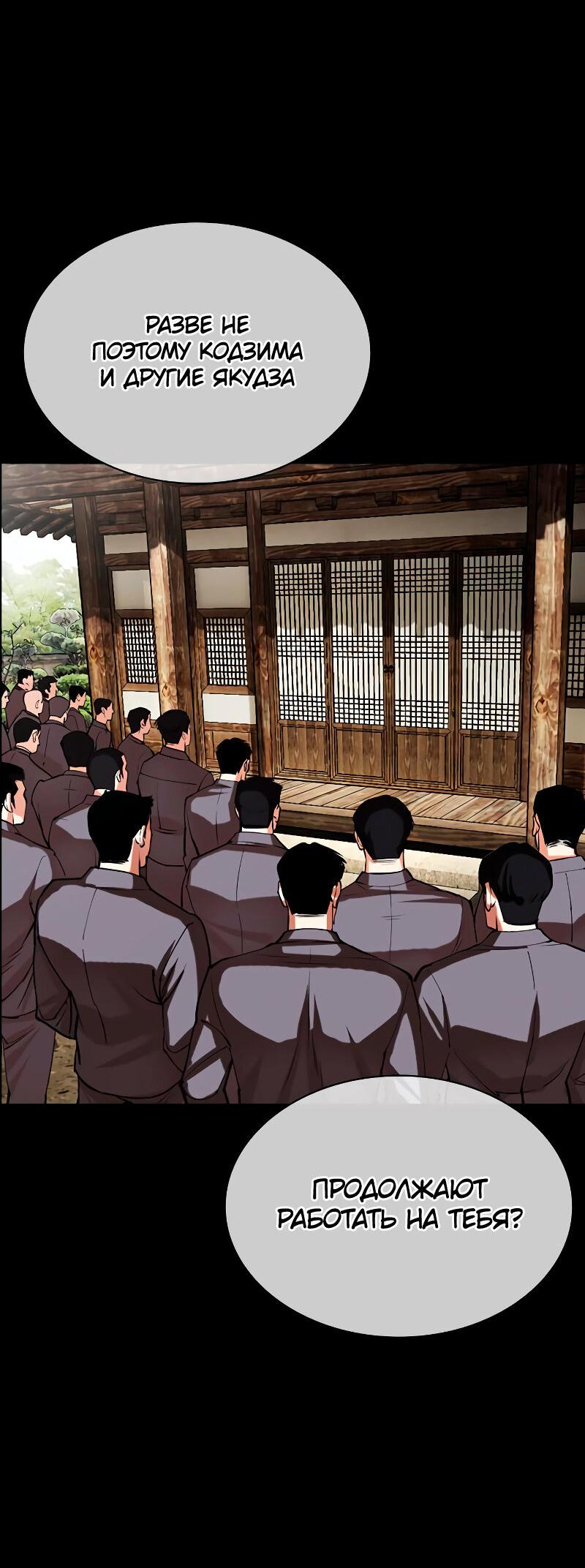 Read Лукизм RU Manga Online