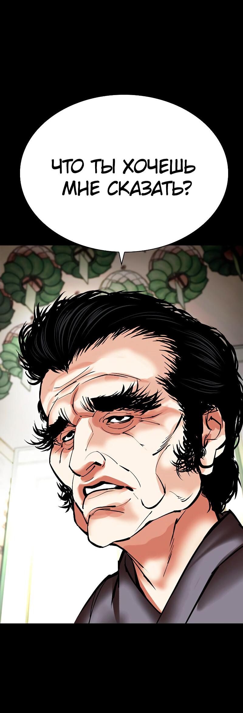 Read Лукизм RU Manga Online