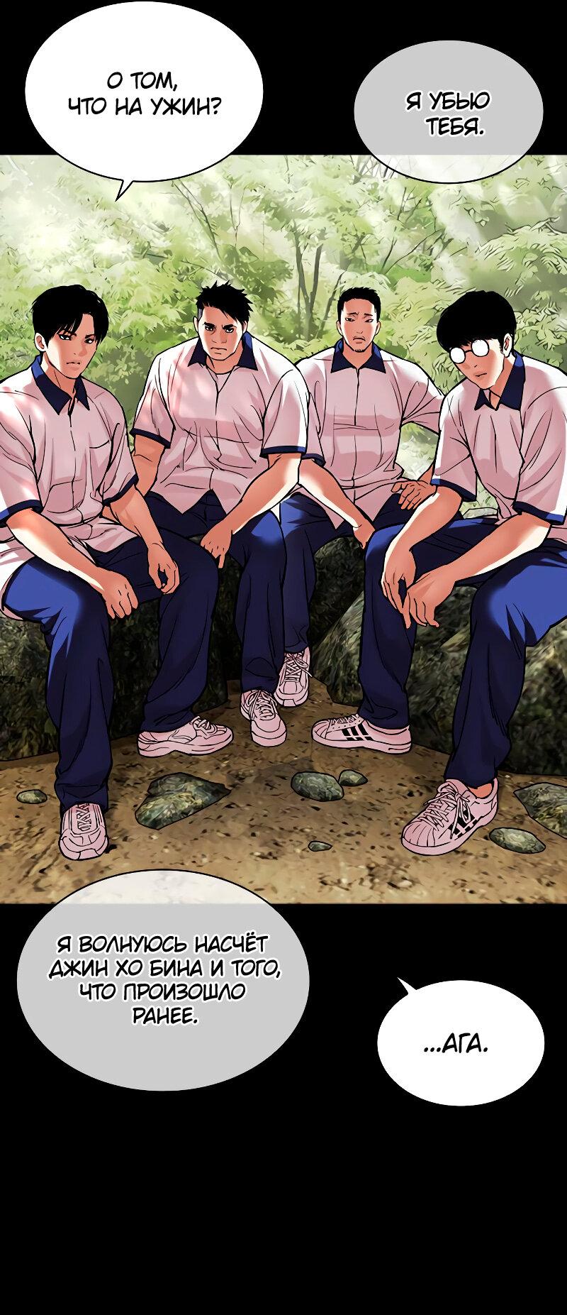 Read Лукизм RU Manga Online