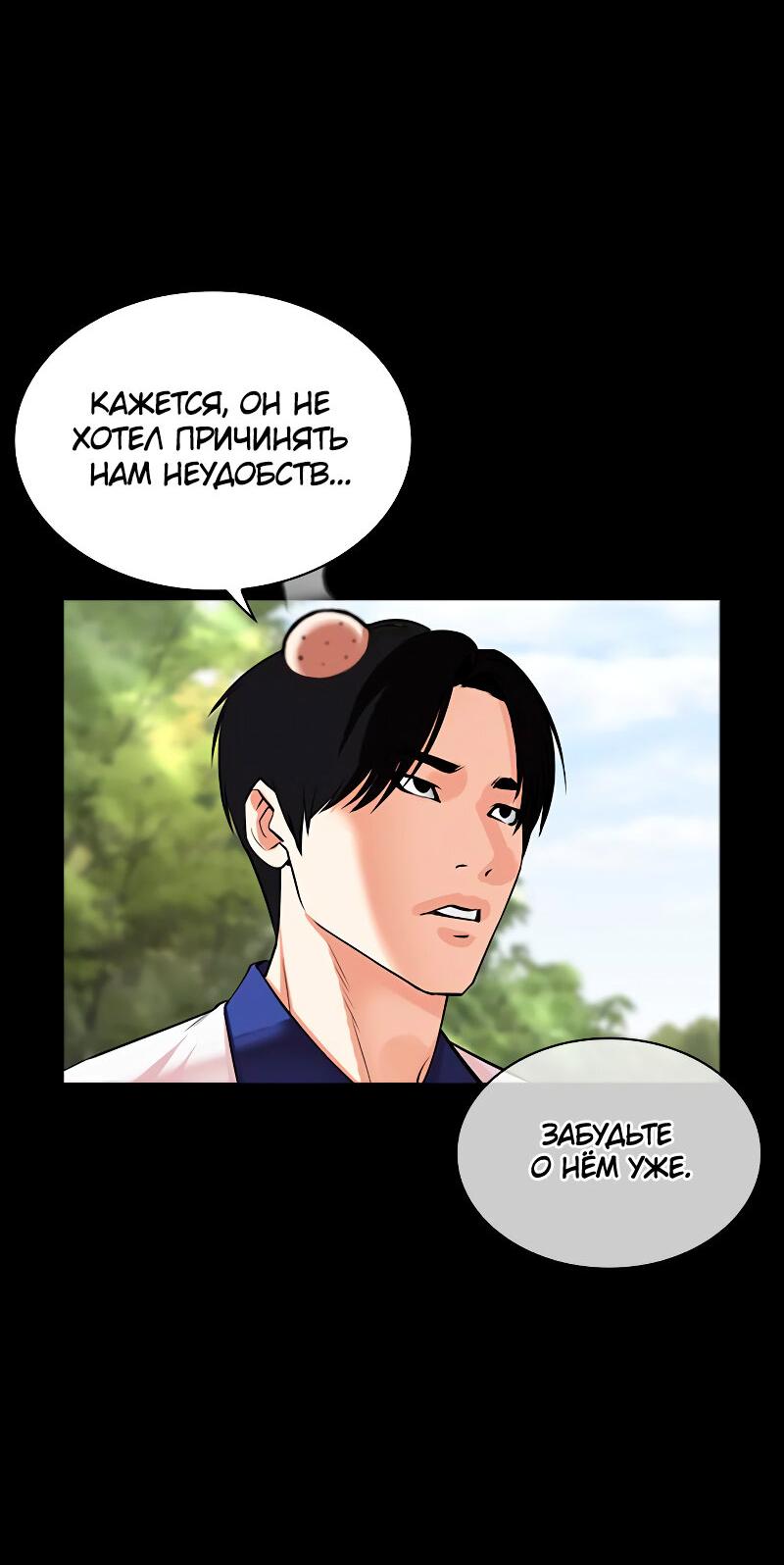 Read Лукизм RU Manga Online