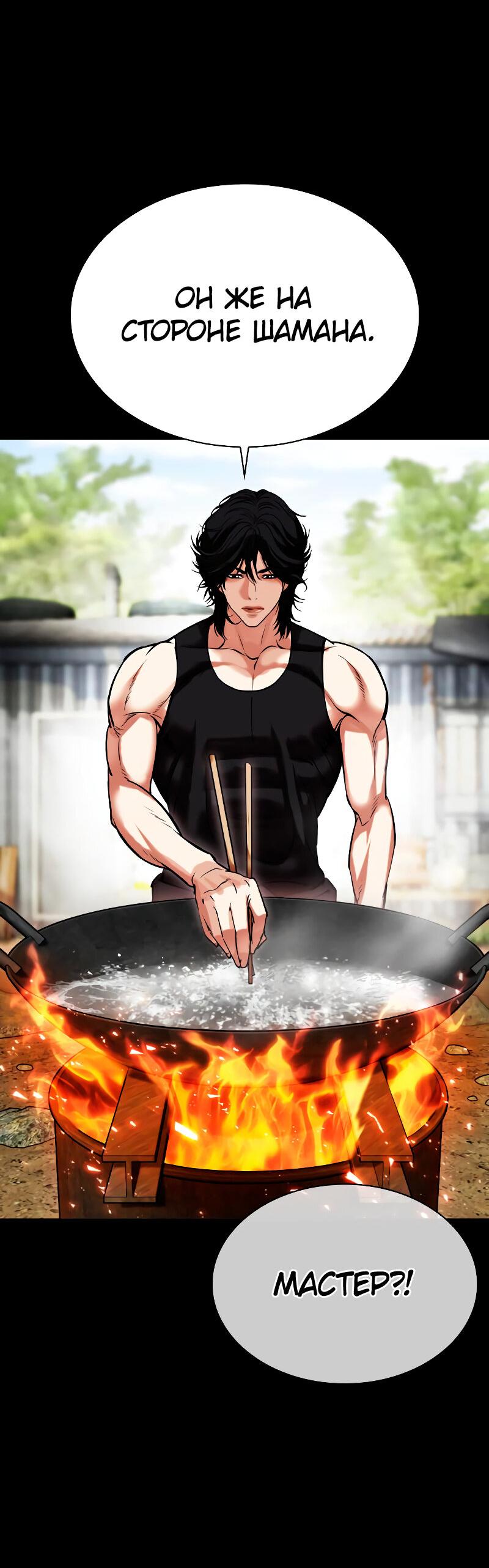 Read Лукизм RU Manga Online