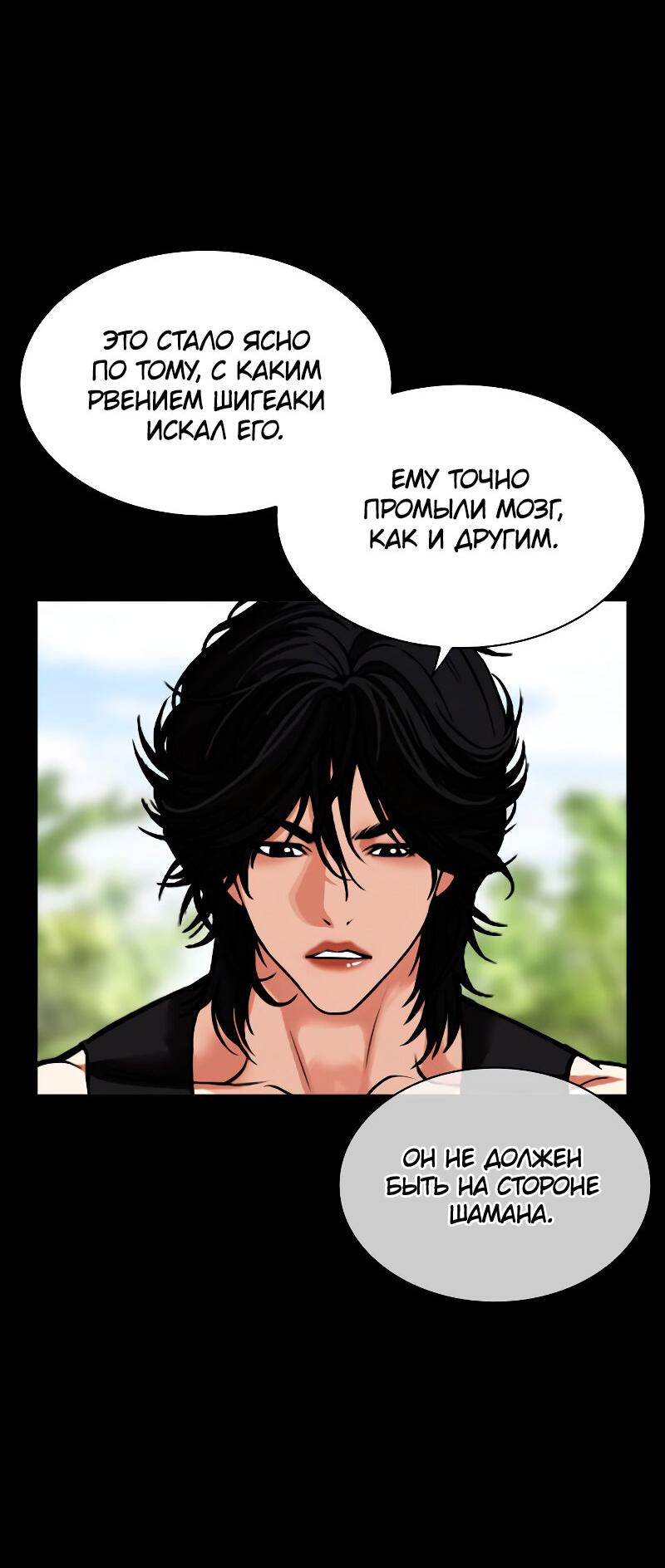 Read Лукизм RU Manga Online