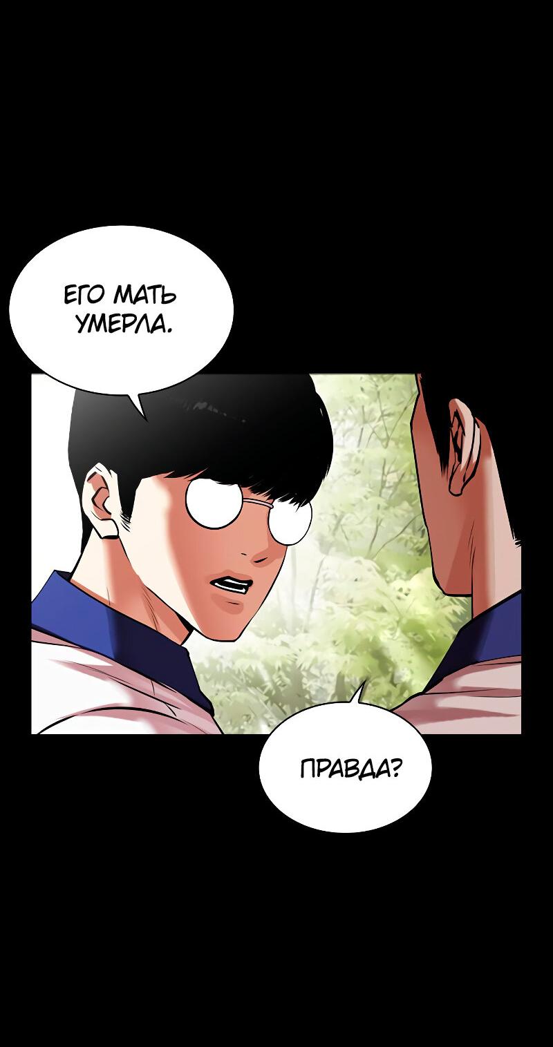 Read Лукизм RU Manga Online