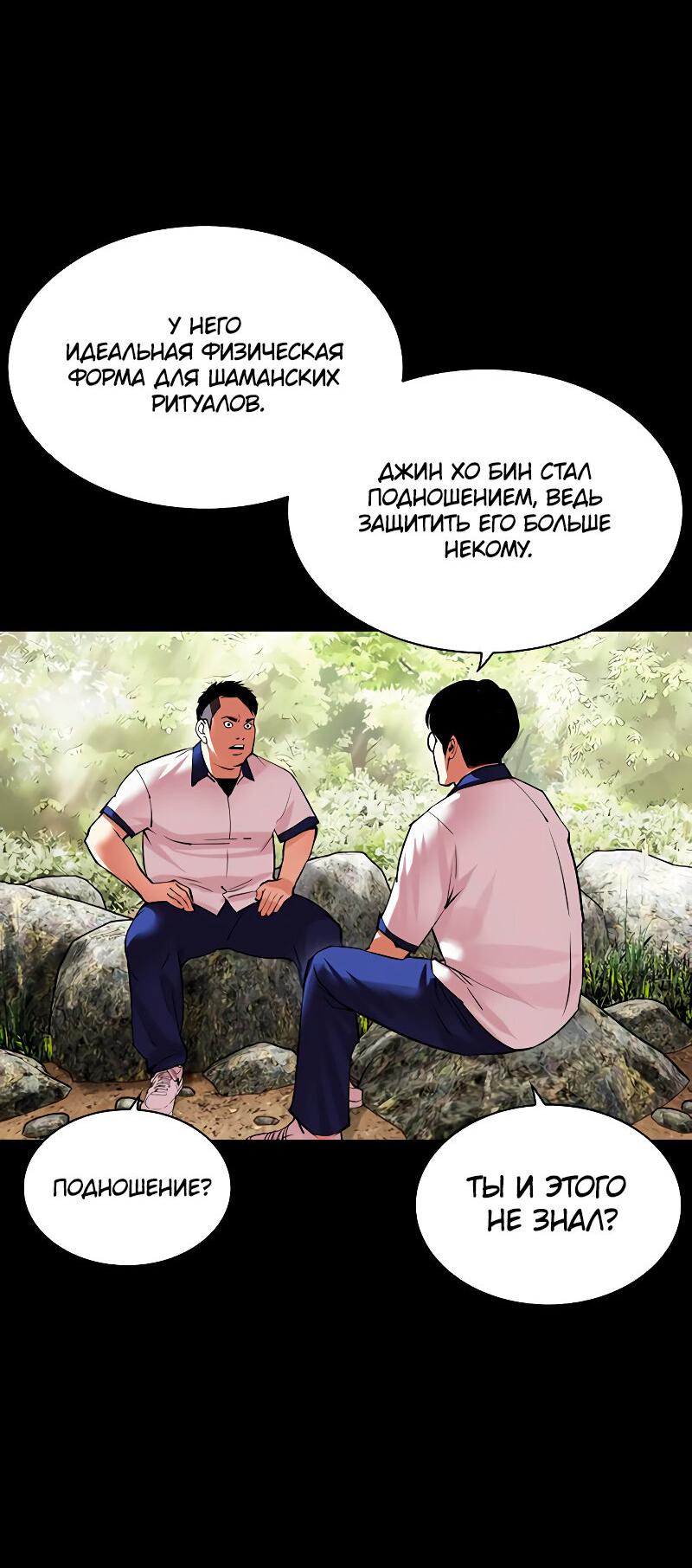 Read Лукизм RU Manga Online