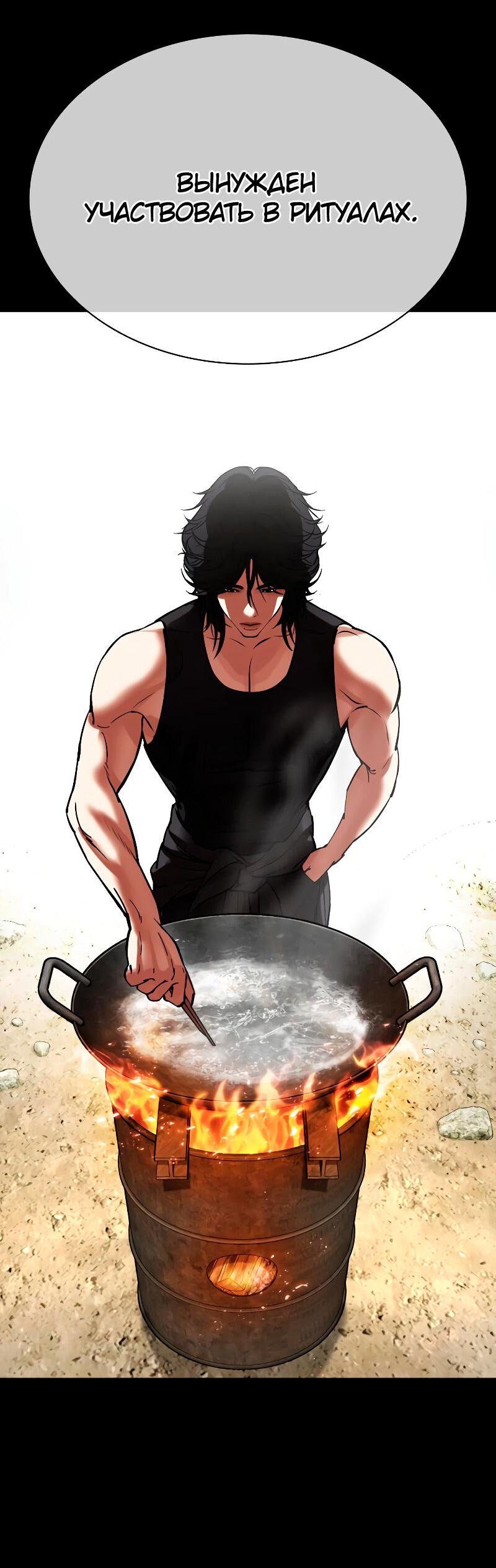 Read Лукизм RU Manga Online