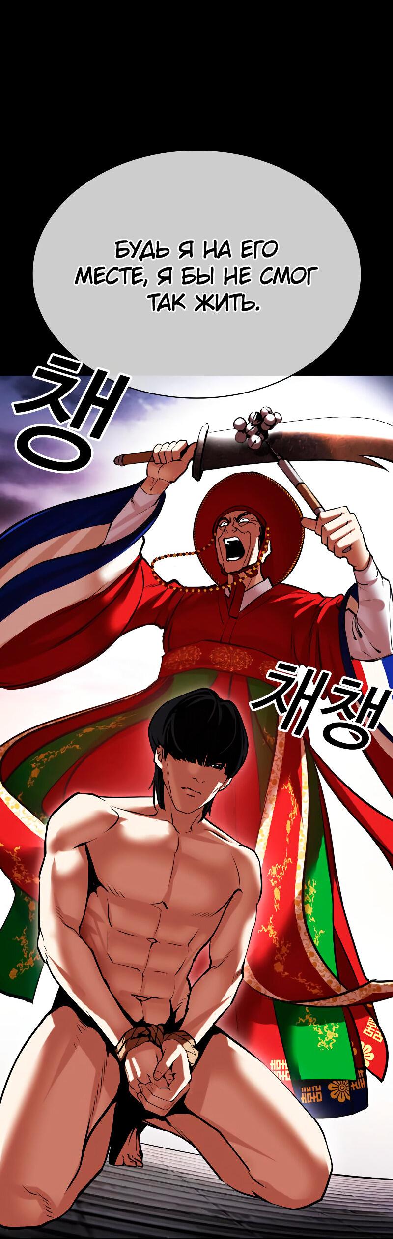 Read Лукизм RU Manga Online