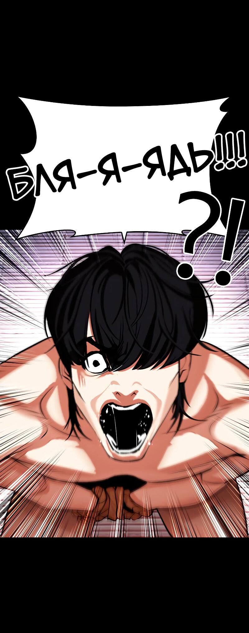 Read Лукизм RU Manga Online
