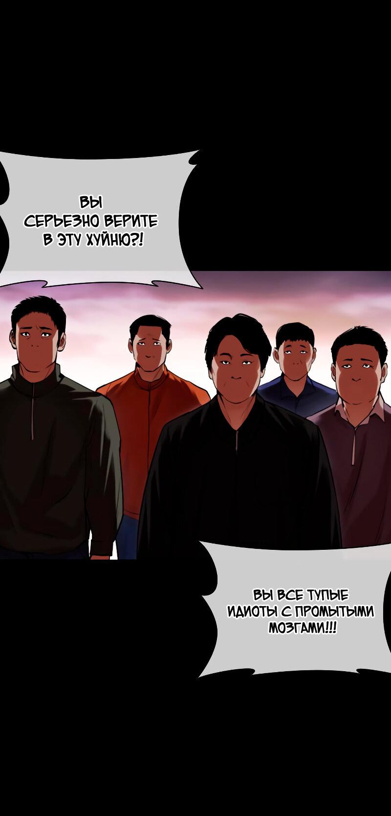 Read Лукизм RU Manga Online