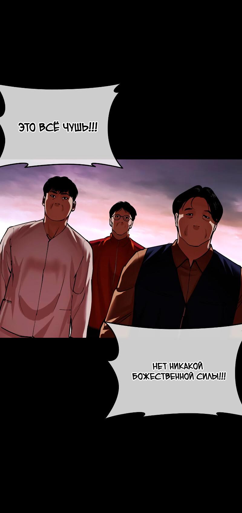 Read Лукизм RU Manga Online