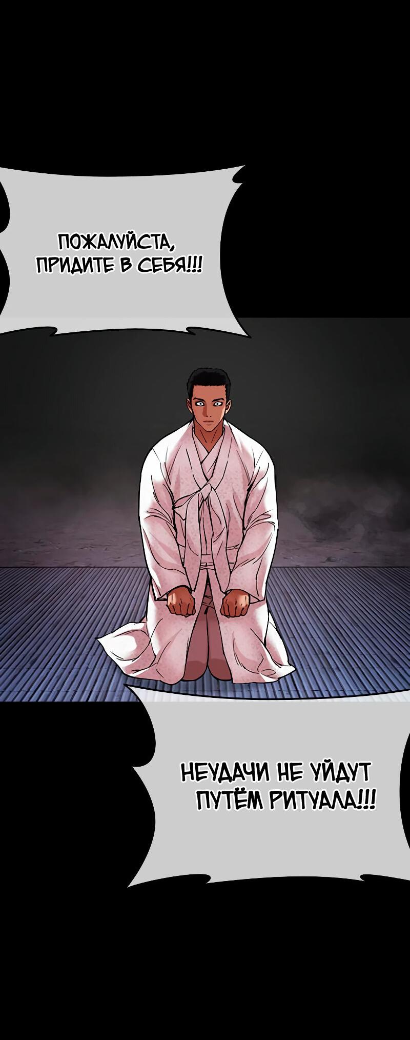 Read Лукизм RU Manga Online