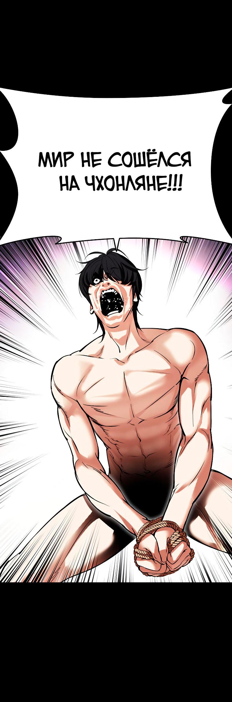 Read Лукизм RU Manga Online