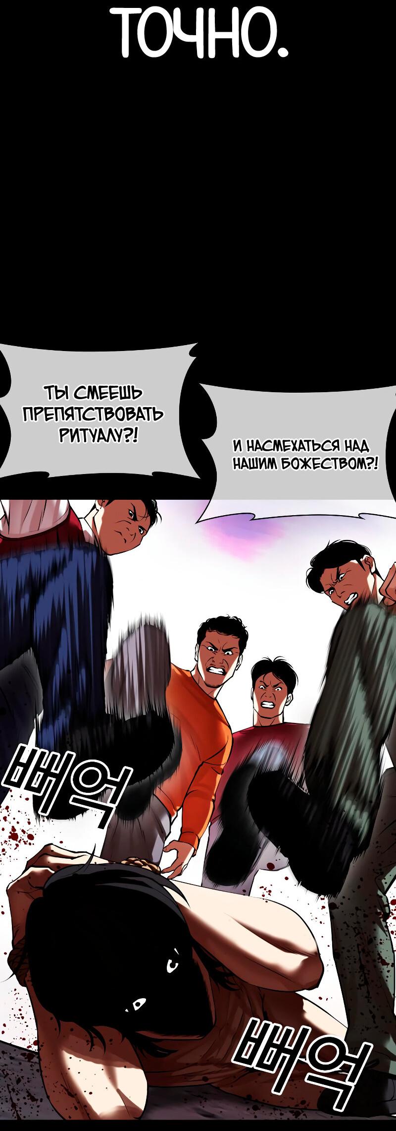 Read Лукизм RU Manga Online