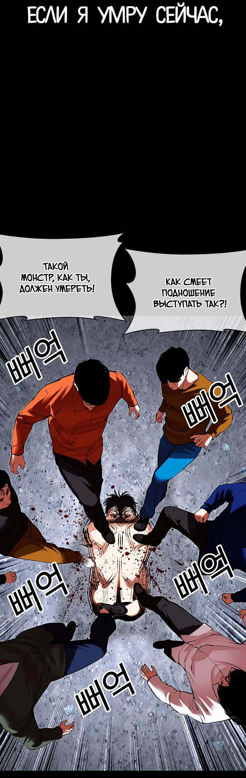 Read Лукизм RU Manga Online