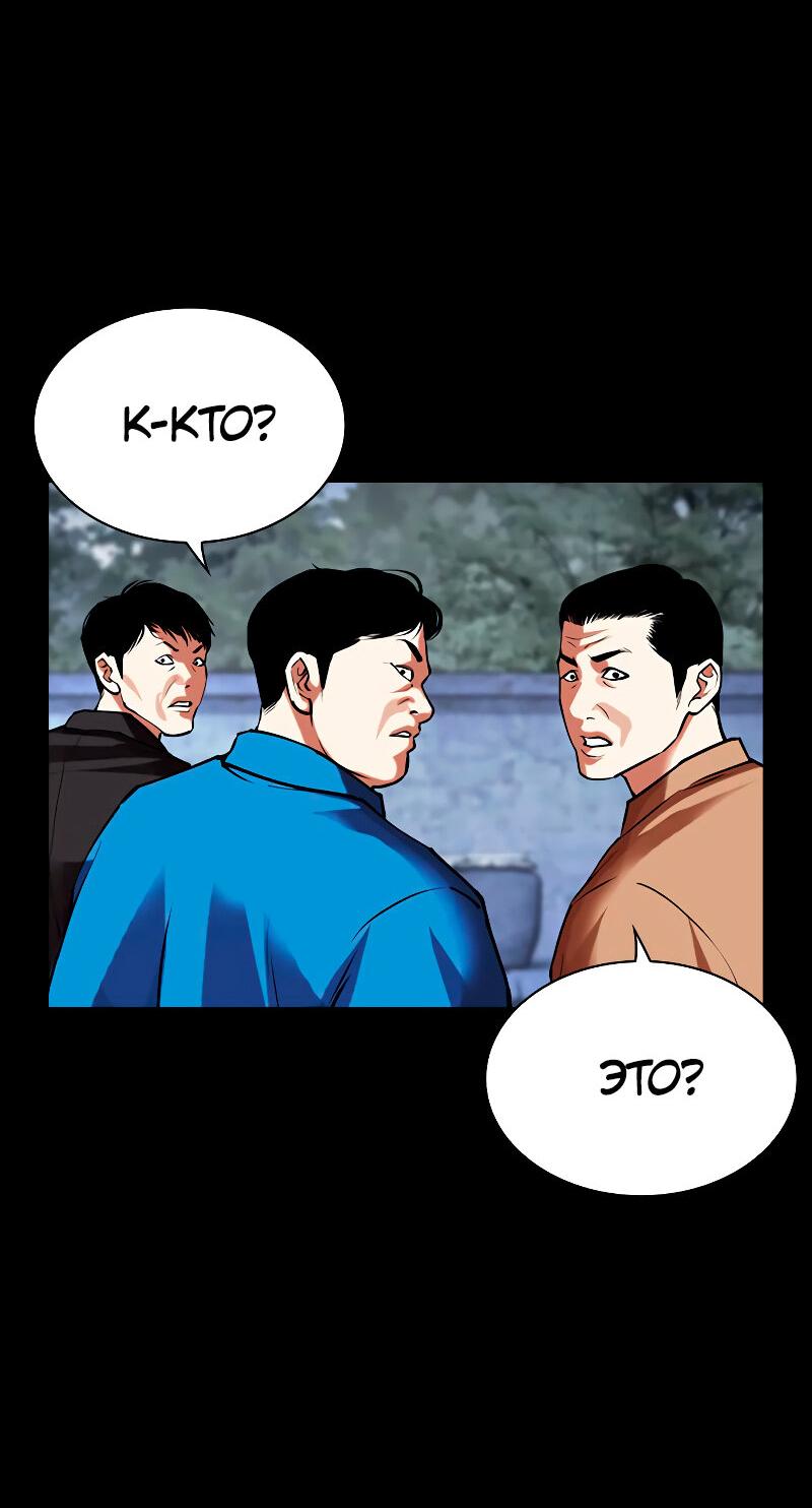 Read Лукизм RU Manga Online