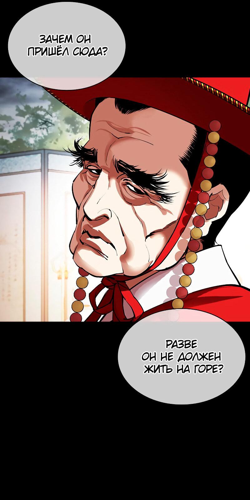 Read Лукизм RU Manga Online
