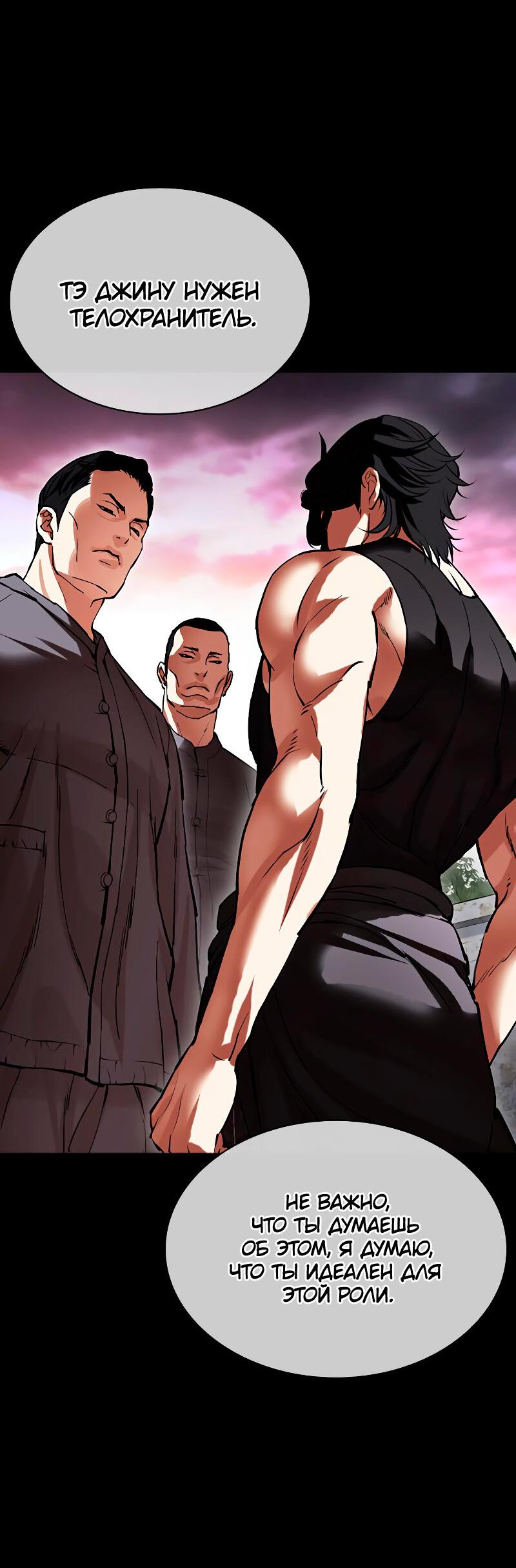 Read Лукизм RU Manga Online