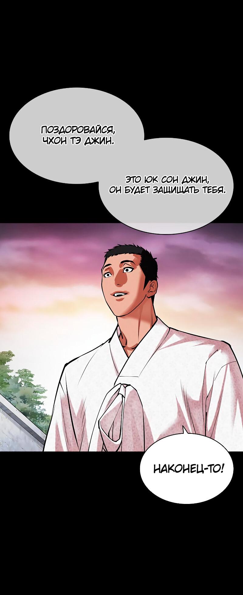 Read Лукизм RU Manga Online