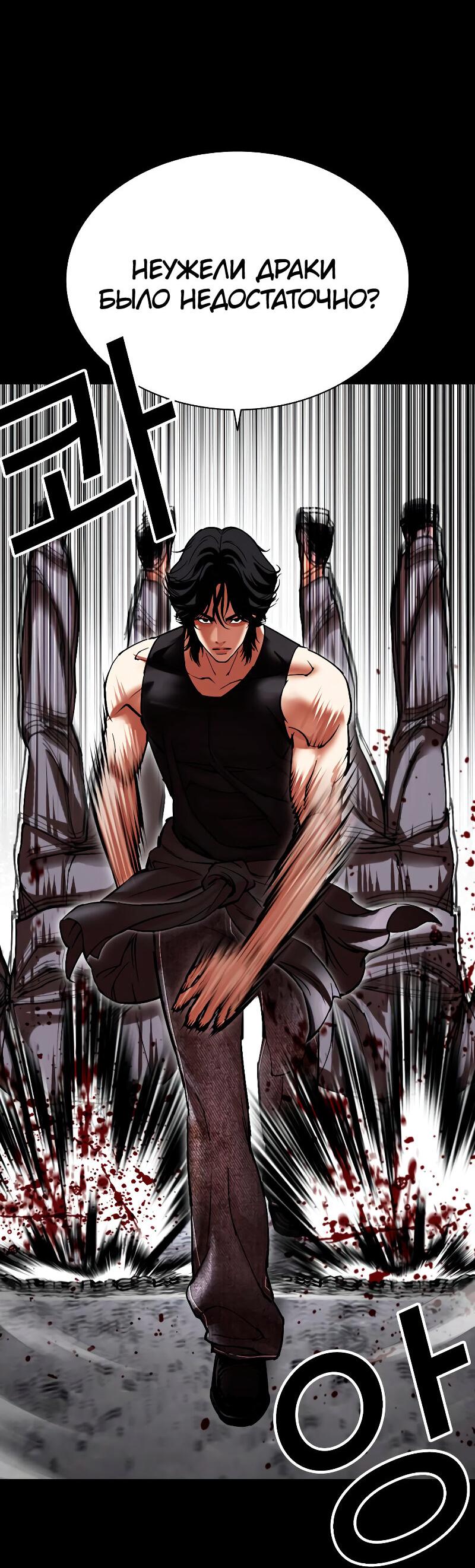 Read Лукизм RU Manga Online