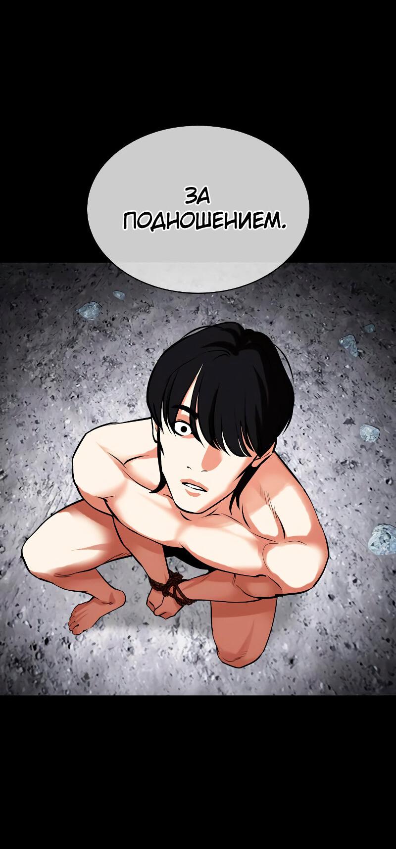 Read Лукизм RU Manga Online