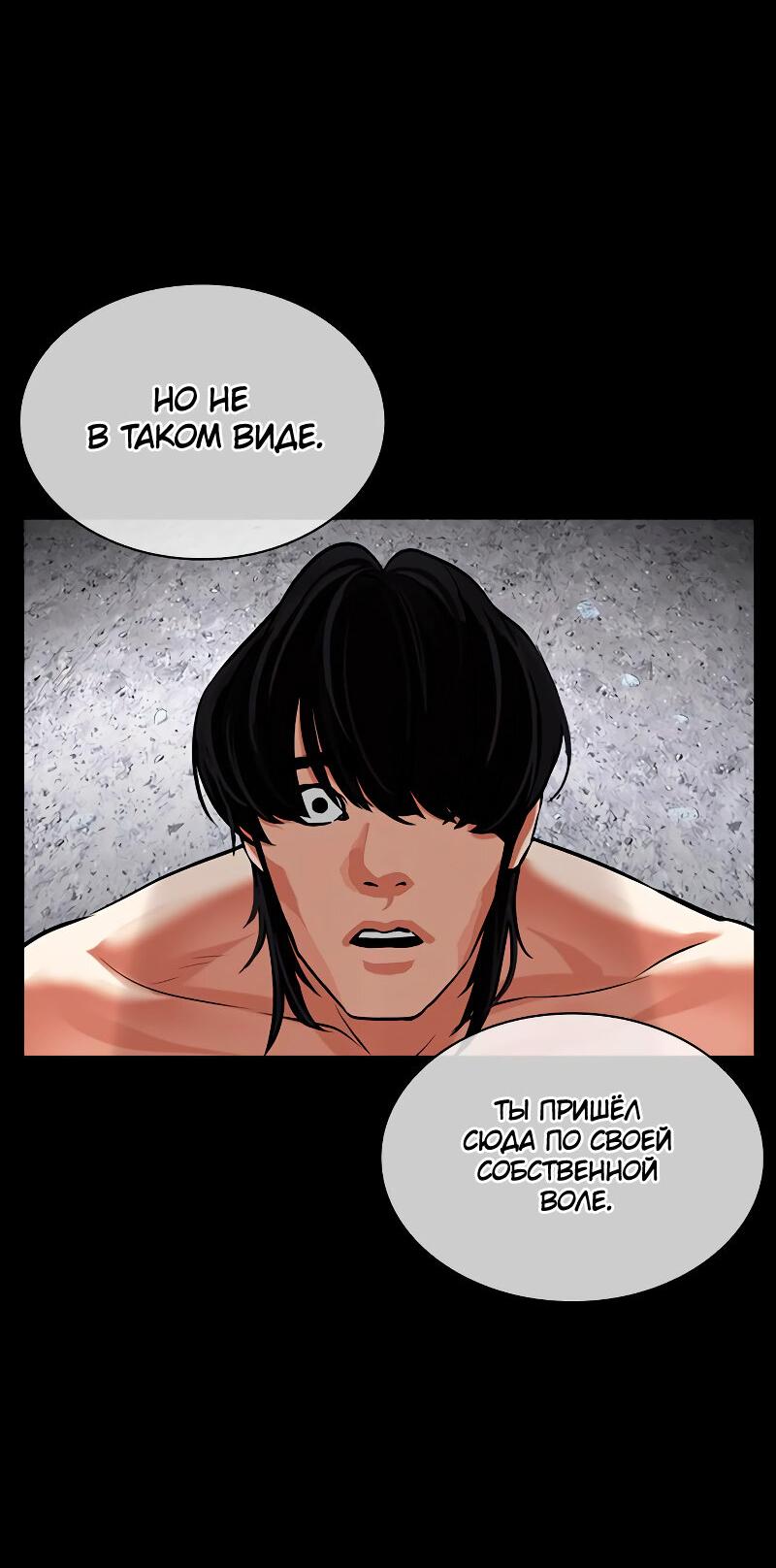 Read Лукизм RU Manga Online