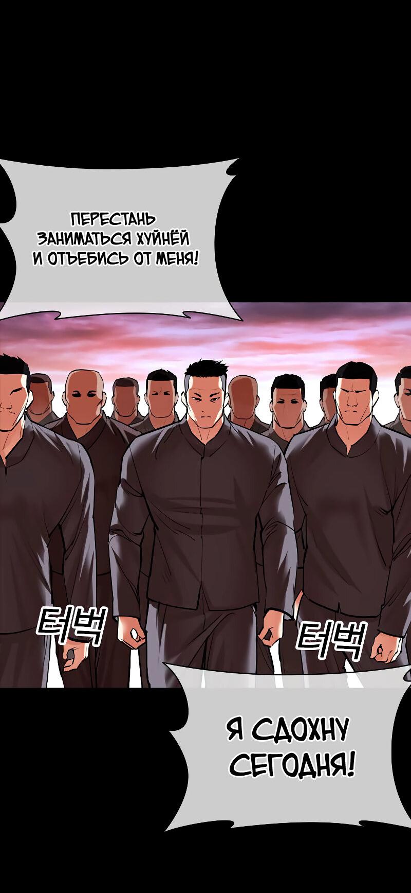 Read Лукизм RU Manga Online