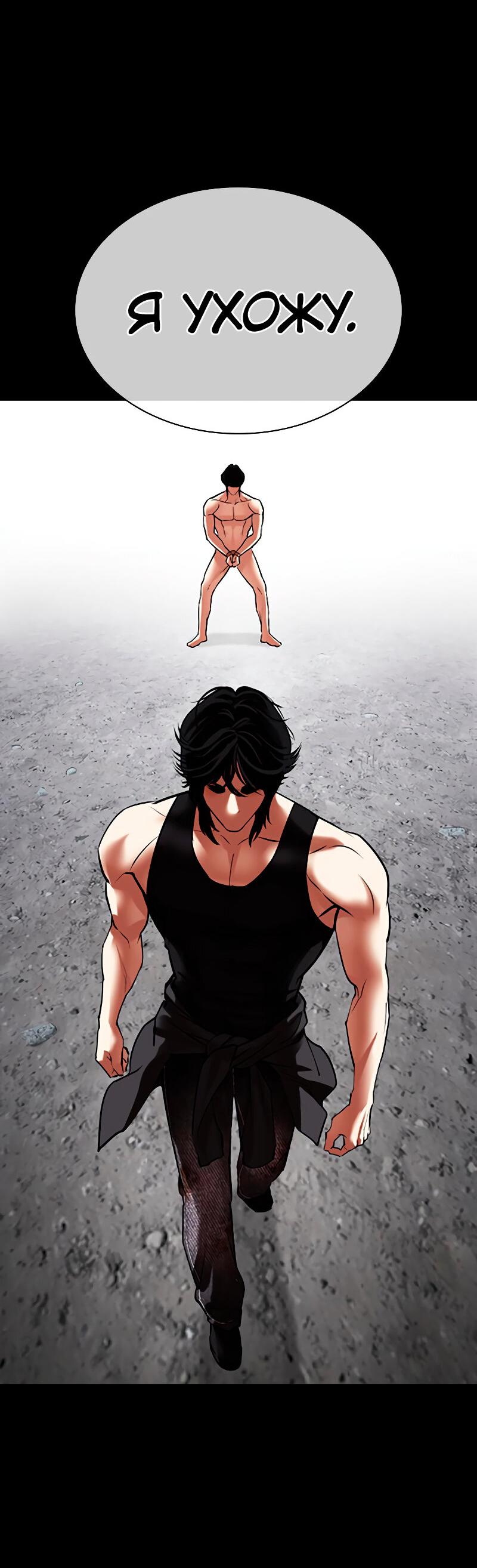 Read Лукизм RU Manga Online
