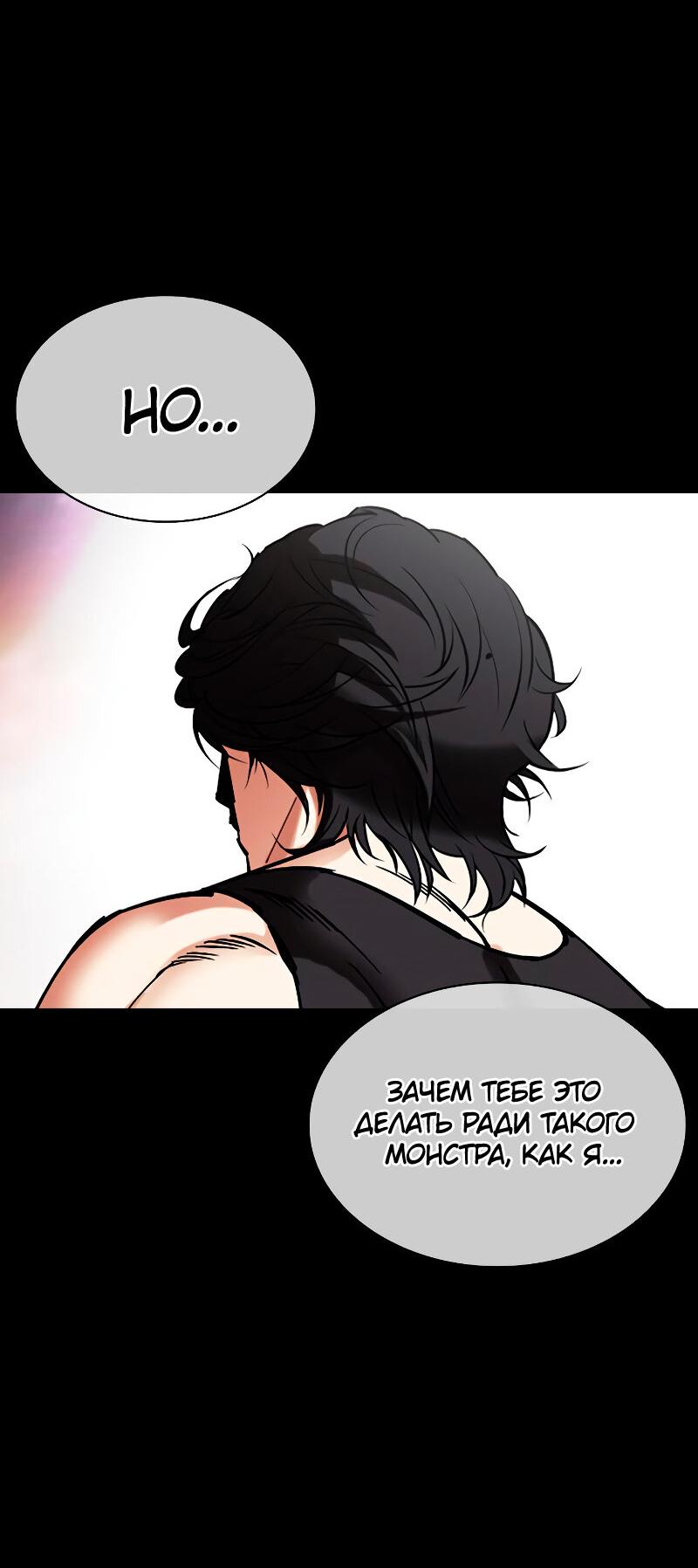 Read Лукизм RU Manga Online