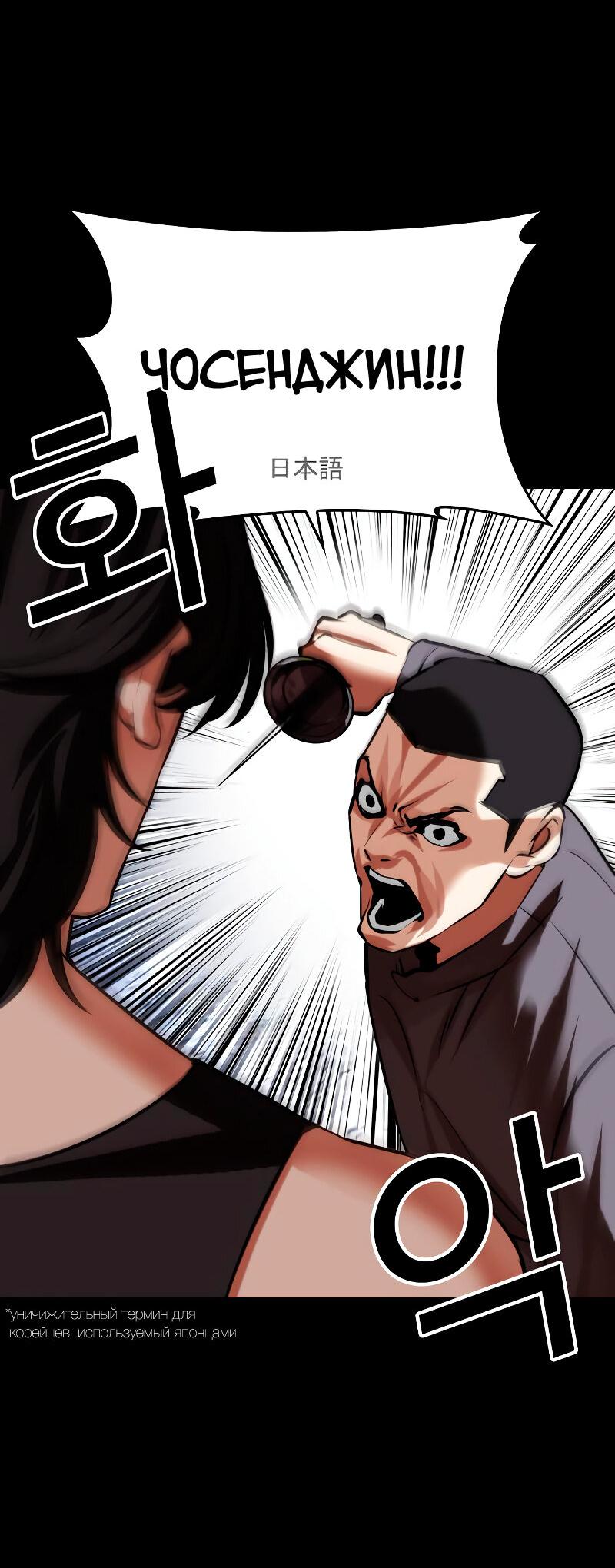 Read Лукизм RU Manga Online