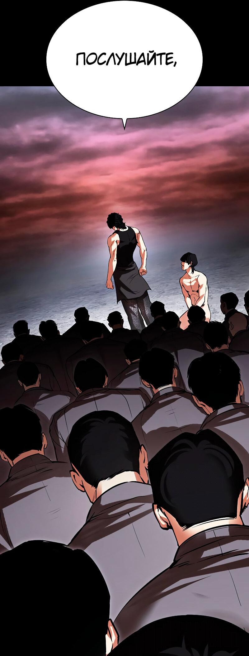 Read Лукизм RU Manga Online